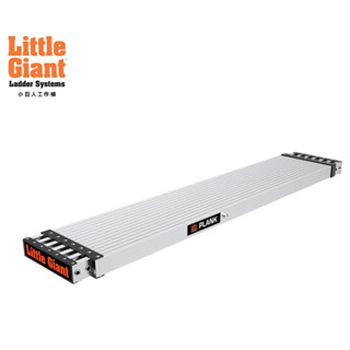東方不敗 Little Giant 小巨人 伸縮踏板 9-15呎10915 連結工作梯 工具梯 公司原廠貨