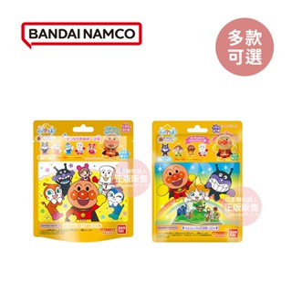 萬代BANDAI 麵包超人入浴球 沐浴球 入浴劑 多款可選【YODEE優迪】