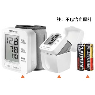 臺灣出貨 專用收納盒 可孚75C手腕式血壓計收納盒 可孚量血壓儀硬式盒 電源變壓器