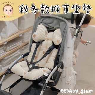 【隔日到貨】寶寶推車坐墊 冬季款推車坐墊 加厚推車坐墊 推車坐墊 嬰兒推車坐墊 透氣加厚棉墊 安全座椅墊 餐椅靠墊 推車