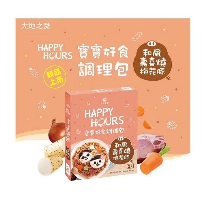 Happy Hours寶寶好食調理包 和風壽喜燒梅花豚300g(盒)(4716761360661) 220元