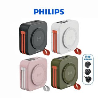 【PHILIPS飛利浦】10合1放心充FunCube 22.5W多功能無線行動電源DLP4347C 行動電源