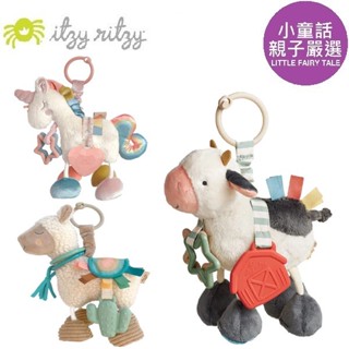 【小童話親子嚴選】 美國Itzy Ritzy 咬咬感統玩偶 童話獨角獸 萌萌草泥馬 安撫玩具 安撫玩偶 具固齒器功能