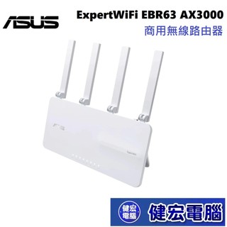 ASUS 華碩 ExpertWiFi EBR63 AX3000 雙頻 WiFi 6 (802.11ax) 商用無線路由器