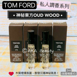 #專櫃小樣#【現貨·電子發票】(4款可選)TOM FORD-神秘東方、神秘曙光、白麝香、縱情香草淡香精(2ml)~