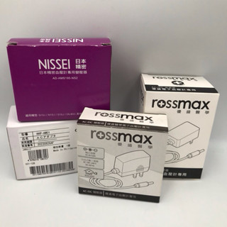 歐姆龍 交流變壓器 / NISSEI 血壓計專用變壓器 / rossmax 優盛醫學 變壓器