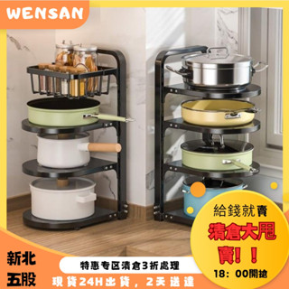 鍋具收納架 廚房置物架【臺中現貨】可調式多層鍋架 廚具收納架 高度可調 廚房收納架 鍋具收納層架 廚房鍋架 鍋蓋架