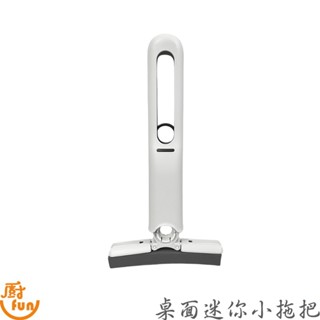 桌面迷你小拖把 小拖把 迷你拖把 迷你海綿拖 便攜拖把 便攜式小拖把 桌面小拖把 牆面小拖把 桌面迷你拖把 桌面清潔拖把