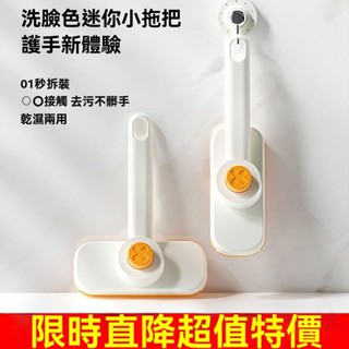 下殺價 洗臉巾 免手洗 迷你拖把拖地家用夾布二次自動靜電 懶人除塵一次性 家用 夾布 夾布拖把 洗臉巾託把