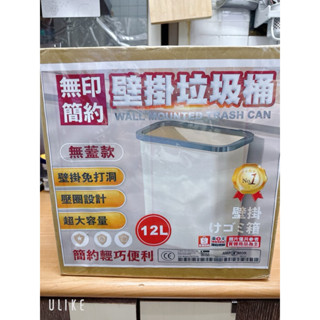 （二手全新轉賣）現貨 無蓋垃圾桶 12公升 無印風垃圾桶 壓框垃圾桶 簡約 垃圾桶