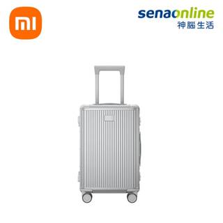 小米 Xiaomi 鋁框旅行箱 20 26 英吋 神腦生活