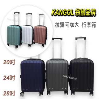 POKER📣(賣家宅配免運) KANGOL 袋鼠 拉鍊行李箱 20吋 24吋 28吋 旅行箱 行李箱 登機箱 小行李箱