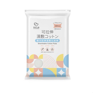 我的心機彈力拉伸濕敷化妝棉220枚，現貨