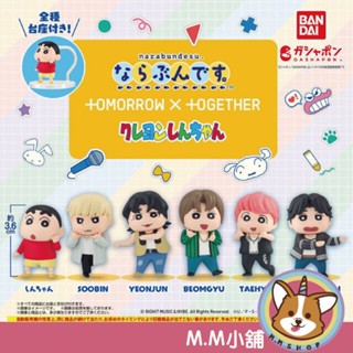 【M.M小舖】『現貨』 BANDAI 轉蛋 扭蛋 TXT蠟筆小新排隊公仔 TXT 小新 排隊 公仔 全6款