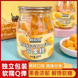 新榕園椰子糕獨立包裝188g罐裝 芒果糕軟糯Q彈 芒果味軟糖方塊糖喜糖 糖果味網紅小零食