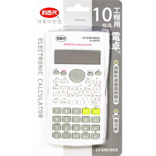 利百代10位工程計算機 利百代計算機 #隔日配