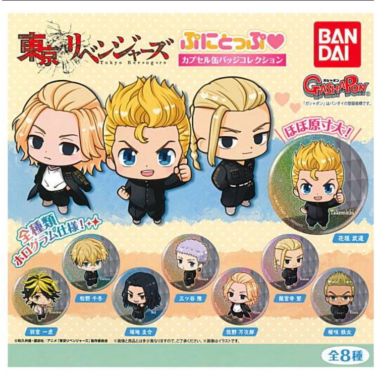 [睡睡蛙小池] 東京復仇者 徽章 胸章 轉蛋 扭蛋 佐野萬次郎 場地圭介 松野千冬 稀咲鐵太 三谷隆 龍宮寺堅 花垣武道