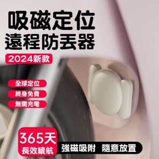 6H出貨🚀定位器 gps 定位器 追蹤器 ifind 全球定位器 安卓蘋果通用迷你定位器 車用定位 老人 兒童防丟定位器