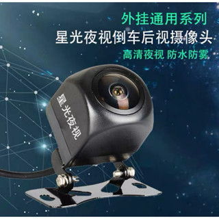 臺灣現貨AHD 720P倒車鏡頭 蓮花頭 星光/無光夜視AHD無光夜視720P通用大廣角高清夜視後置防水倒車後視攝像頭