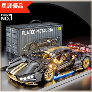 🔥臺灣發貨🔥相容樂高 蘭寶基尼跑車 黑金款 積木跑車 LEGO 超級跑車 1：14 藍寶堅尼 遙控賽車 樂高跑車 積木