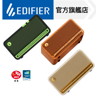 【EDIFIER】MP230 隨身藍芽音箱 復古喇叭 10小時長效續航 支援快充