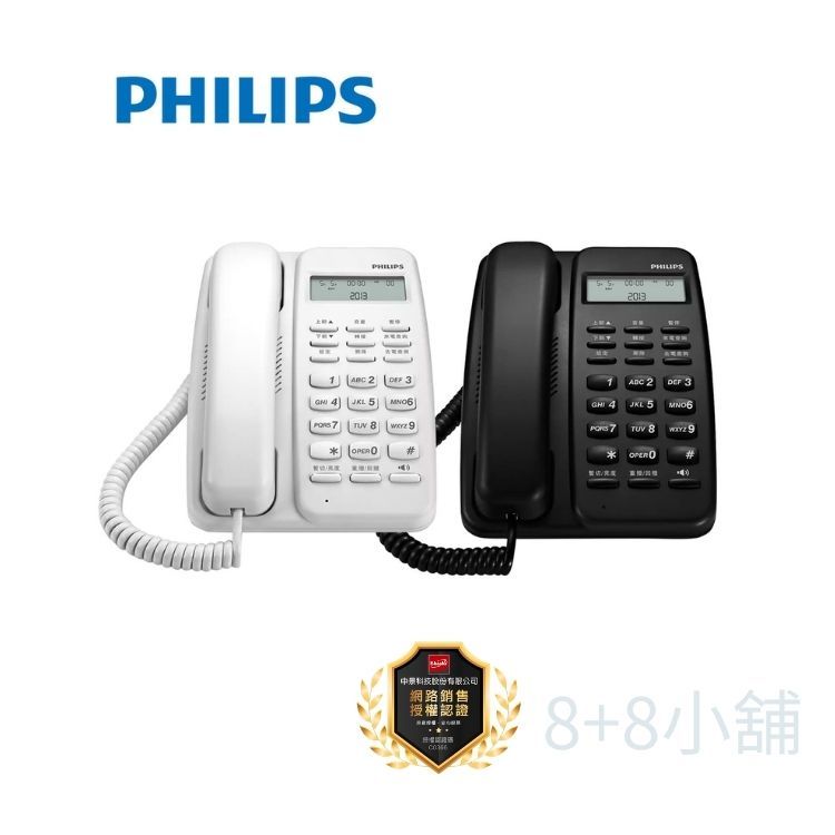 電話 有線電話 飛利浦 PHILIPS 中文來電顯示有線電話-M10