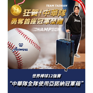 【亞諾納】【臺灣現貨】極致美學20、25、29吋PC可加大防爆拉鍊彈簧輪旅行箱/行李箱 免運限臺灣本島