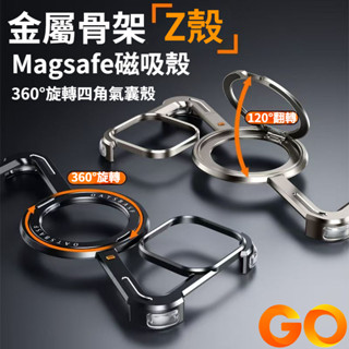 金屬無邊框 磁吸手機殼 360°旋轉支架 防摔 保護殼 適用 蘋果 iPhone 16 15 14 13 Pro Max