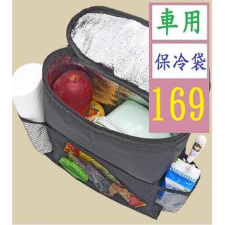 【三峽好吉市】車用保冷袋 車用保冰袋 車用保溫袋 汽車保冷袋 車用食物收納袋 車用雜物袋 車用收納袋 車用保溫袋