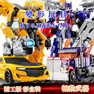 【趣潮玩】變形金剛模型汽車機器人 柯博文 鋼索戰士 鐵渣戰士 合金擎天柱大黃蜂手辦 變形金剛玩具 生日禮物 男孩玩具
