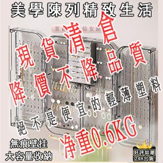 【臺灣現貨】多層次飾品首飾收納盒 珠寶盒 耳勾耳針項鍊戒指收納 首飾收納盒 耳環/耳夾收納盒 飾品盒 耳環收納 耳環架