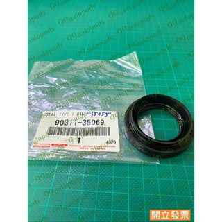 【汽車零件專家】PREMIO EXSIOR 2.0 35*55*9/15.5 右 油封 傳動軸油封90311-35069