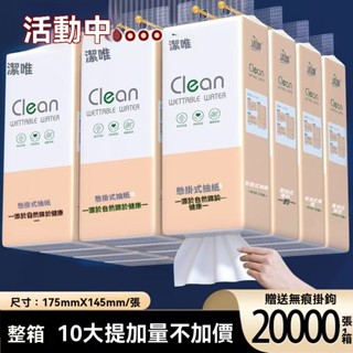 臺灣出貨 壁掛式懸掛式抽紙加厚廁所專用紙巾衛生紙餐巾紙家用紙巾紙抽 懸掛式抽紙 衛生紙 可掛式加量加厚棉柔紙巾 柔膚巾