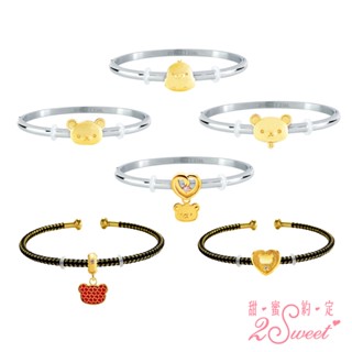 【甜蜜約定2sweet x 拉拉熊Rilakkuma】串珠系列-純金手環