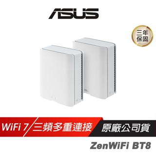 ASUS 華碩 ZenWiFi BT8 路由器 WiFi 7 Ai Mesh 14Gbps Wifi分享器 三頻 分享器
