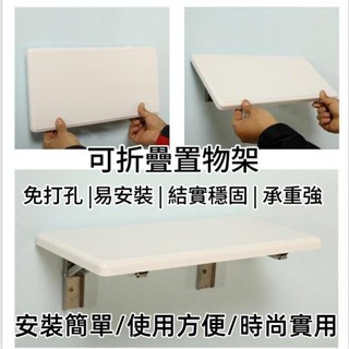 【免運】可折疊置物架免打孔廚房置物板牆上折疊桌壁掛一字隔板掛牆折疊板可折疊置物架免打孔廚房置物板牆上折疊桌壁掛一字隔板掛
