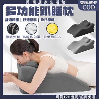 臺灣出貨🔥記憶棉趴睡枕 高彈海綿護頸熟睡枕 床上趴睡枕 沙發趴睡枕 慢回彈記憶枕 墊腳 中空趴睡枕 頭趴著睡覺 趴枕靠枕