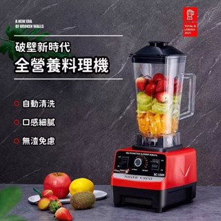 臺灣現貨🚀110V破壁機 多功能攪拌料理機 家用豆漿破壁機 商用大馬力破壁機 全自動攪拌榨汁機 研磨果蔬榨汁機