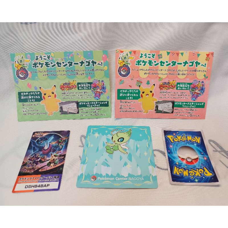 現貨 日本寶可夢中心 名古屋限定 時拉比日曆 時拉比杯墊 pokemen go手冊 pokemon unite全新 正版