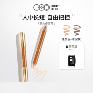 【臺灣現貨✨】 OUTOFOFFICE雙頭修容筆修容棒陰影筆OOO人中筆01高光啞光提亮鼻影