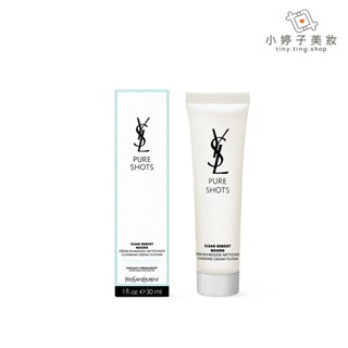 YSL 極效活萃淨透潔顏慕斯 30ml 小婷子美妝