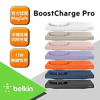 Belkin MagSafe 2 合 1 無線充電板 15W(無旅充)WIZ019bt