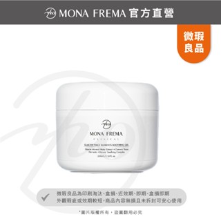 荷麗美加 冰河微量元素舒緩凝膠200ml 曬後舒緩鎮靜 緩解肌膚熱效應 釋放高溫｜未拆良品