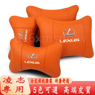 汽車凌志頭枕腰靠 汽車枕頭靠墊NX ES RX UX IS CT LS GS LX RC 記憶棉 車頸枕腰靠