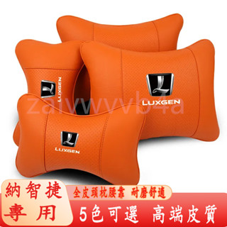 汽車納智捷頭枕腰靠 汽車枕頭靠墊S3 S5 U5 U6 Luxgen7 U7 V7 M7 N7記憶棉 車頸枕腰靠