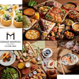 【臺北美福大飯店】彩匯自助餐廳平日早餐或下午茶餐(假日加價$150)[紙券]