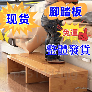 現貨💥預售【整體發貨】實木腳踏闆 墊高臺辦公室腳踏神器 臺階踏闆凳廚房洗衣機陽臺增高凳 小凳子 梳妝凳 化妝椅換鞋凳腳踏