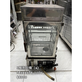 《宏益餐飲裝置》5層蒸包機 桌上型蒸包機 蒸包機 商用多功能蒸包子機 蒸小籠包 蒸包子