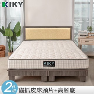 【KIKY】凱特床頭片搭配架高六分床底 二件組 臺灣製造｜ ✧單人、雙人、雙人加大✧ 耐磨貓抓皮靠墊床頭片 床組