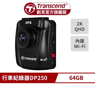 Transcend 創見 DrivePro 250 / DP250 行車記錄器 進階型高感光夜拍+WiFi+GPS